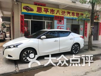 恩平市租車 恩平市租車愛車