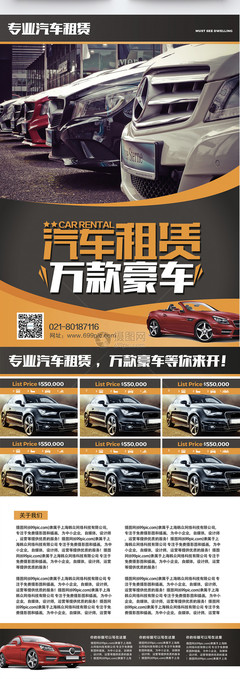 暢享駕趣，自由出行——XX汽車租賃，您的移動出行伙伴